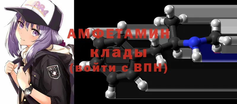 Amphetamine VHQ  где можно купить наркотик  Орёл 