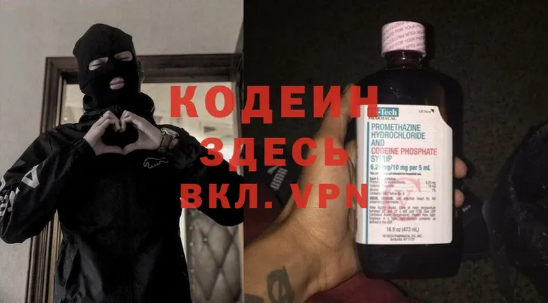 Кодеин Purple Drank  Орёл 